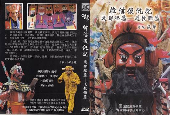 001 韩信 Couverture DVD Han Xin